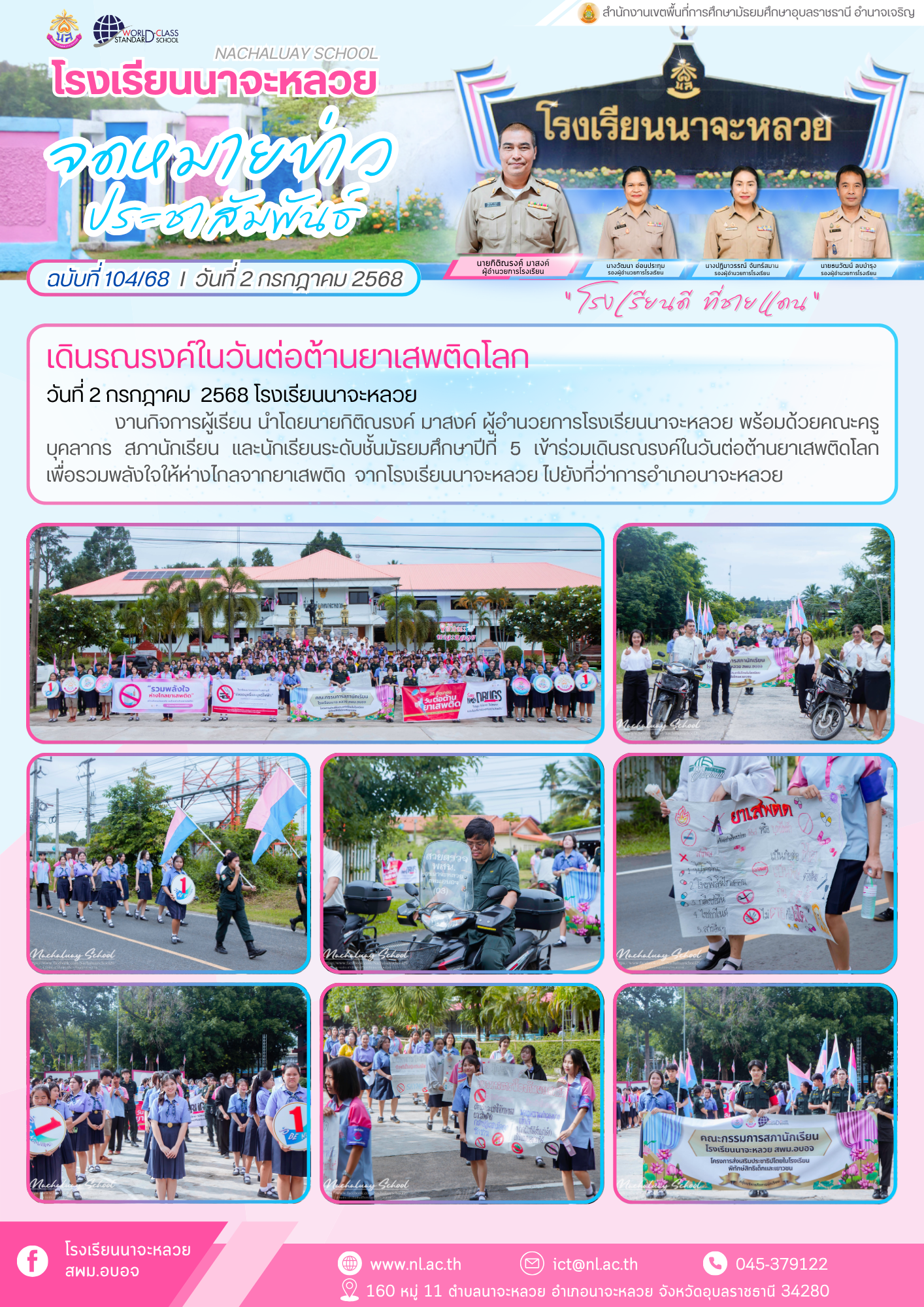 chbab thi 104 68 dein rnrngkh ni wan tx tan ya seph tid lok