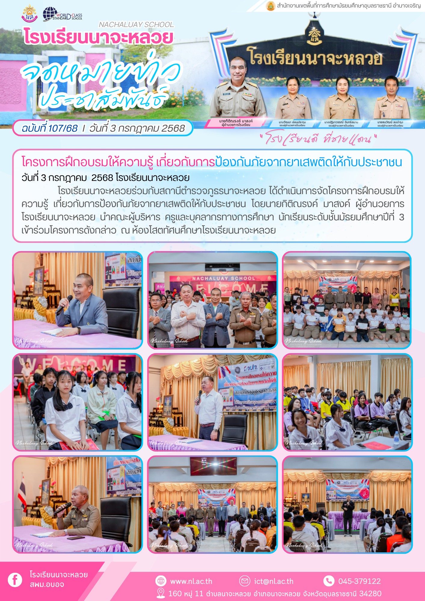 chbab thi 107 68
