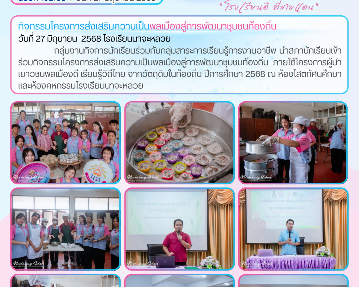 วารสารประชาสัมพันธ์ ฉบับที่ 102-68