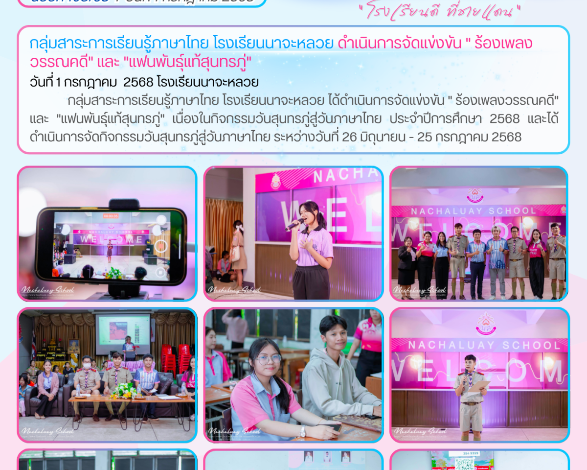 วารสารประชาสัมพันธ์ ฉบับที่ 103-68
