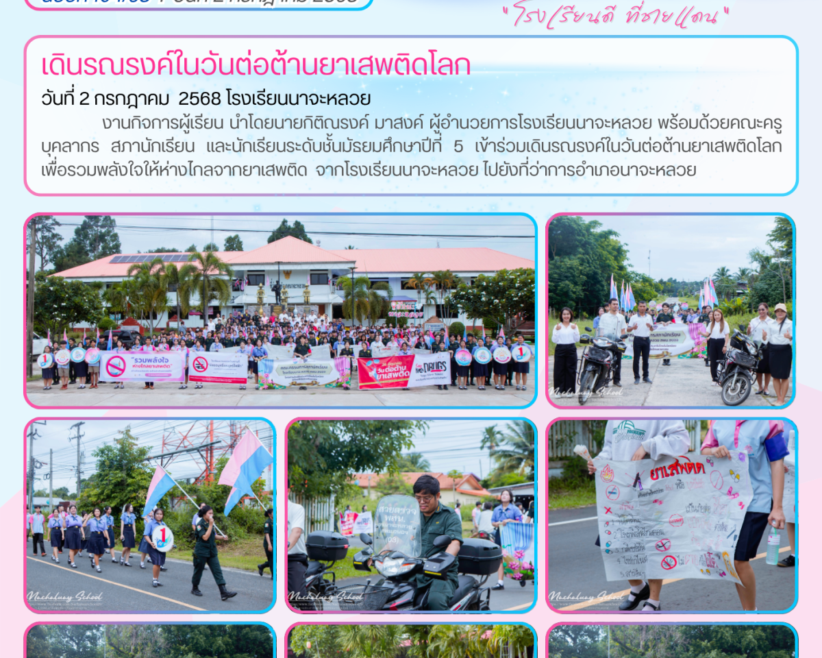 วารสารประชาสัมพันธ์ ฉบับที่ 104-68