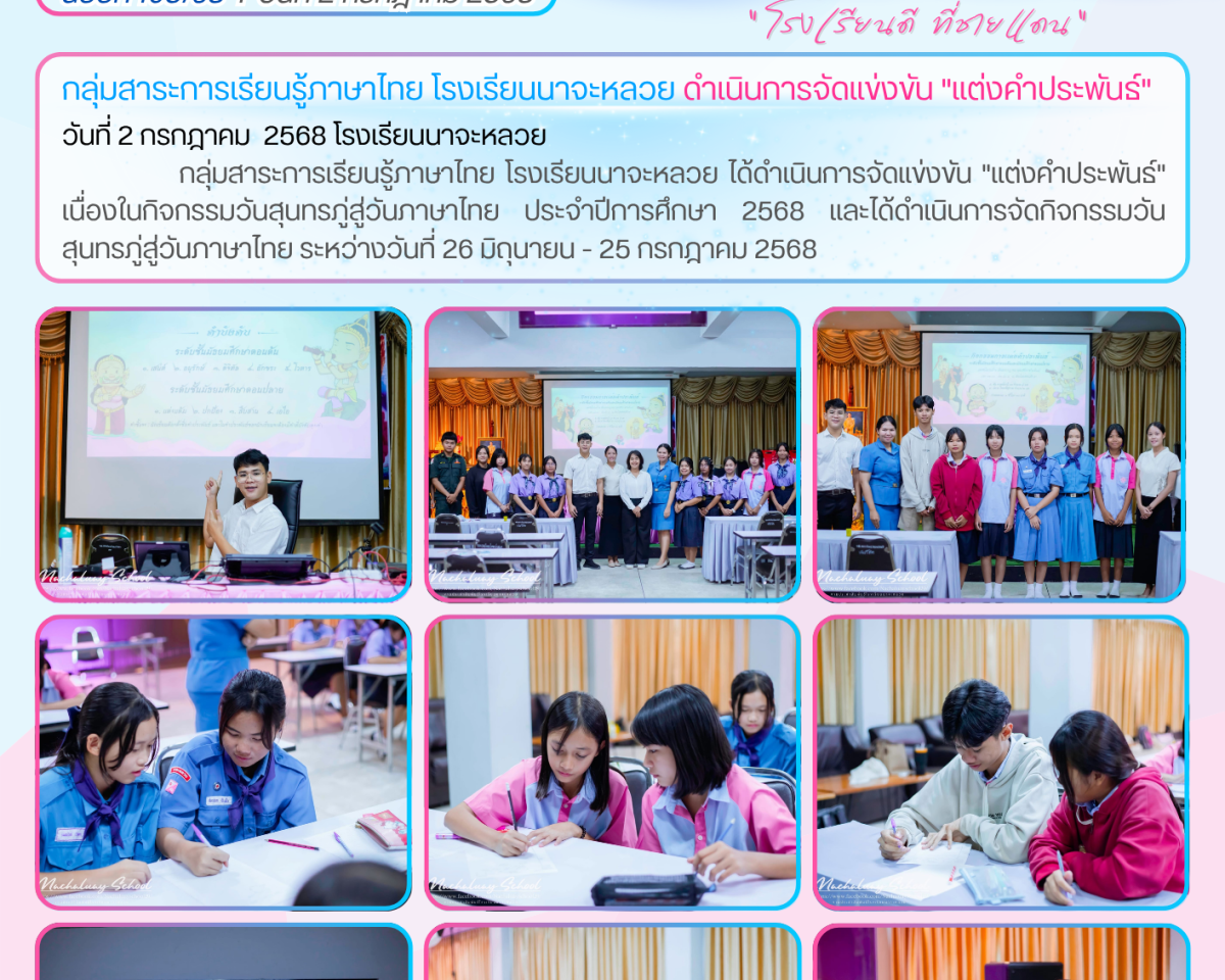 วารสารประชาสัมพันธ์ ฉบับที่ 105-68