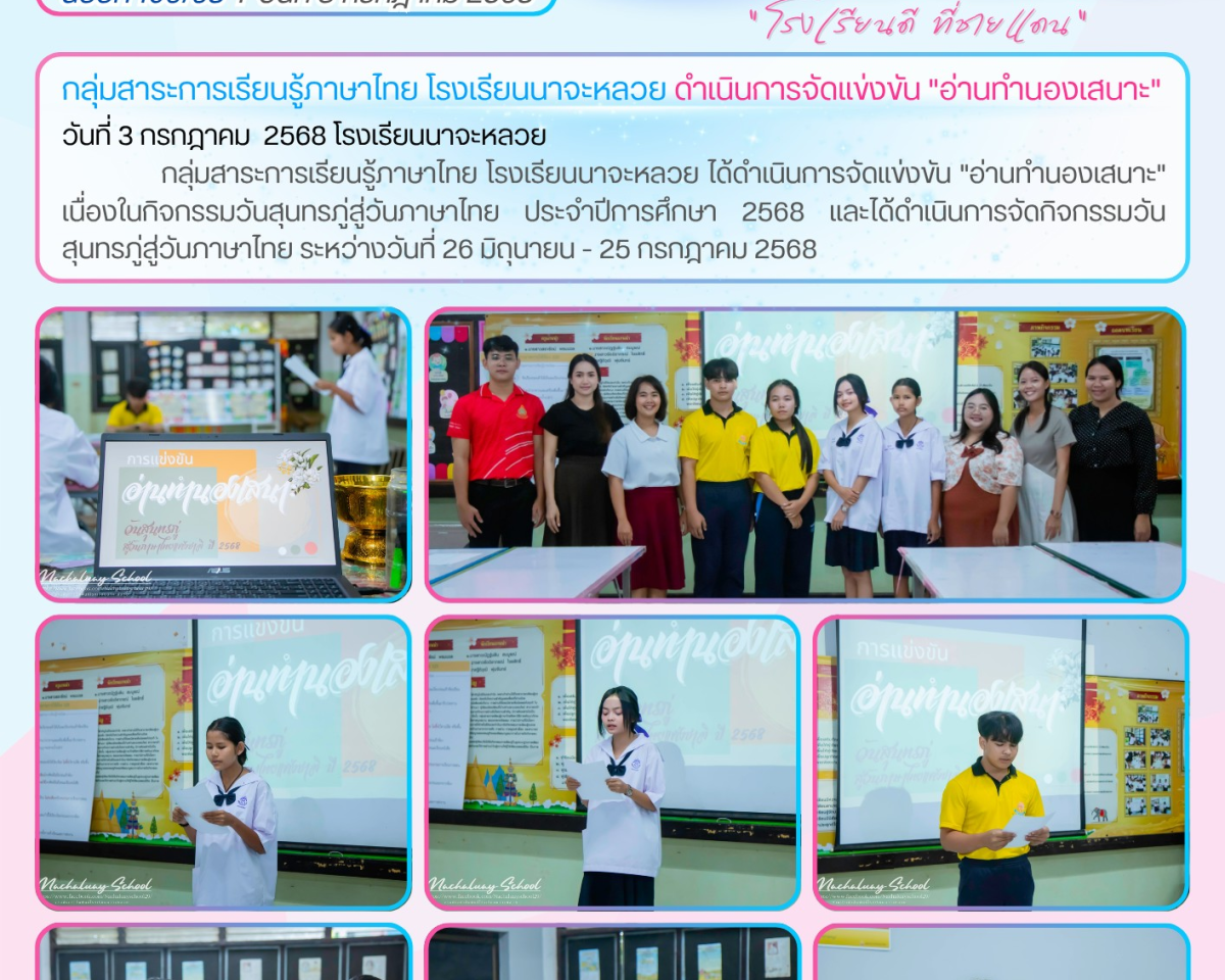 วารสารประชาสัมพันธ์ ฉบับที่ 106-68