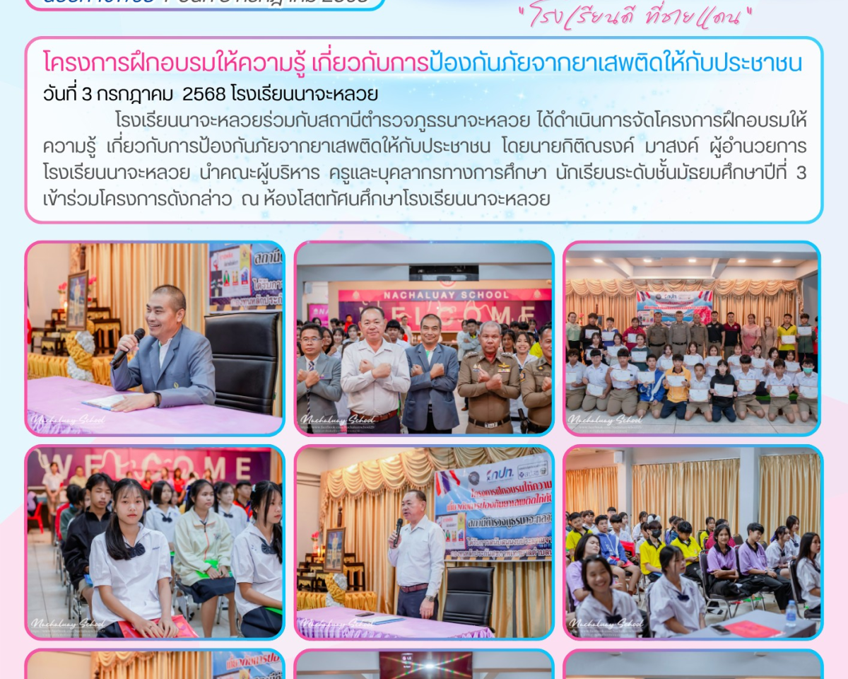 วารสารประชาสัมพันธ์ ฉบับที่ 107-68