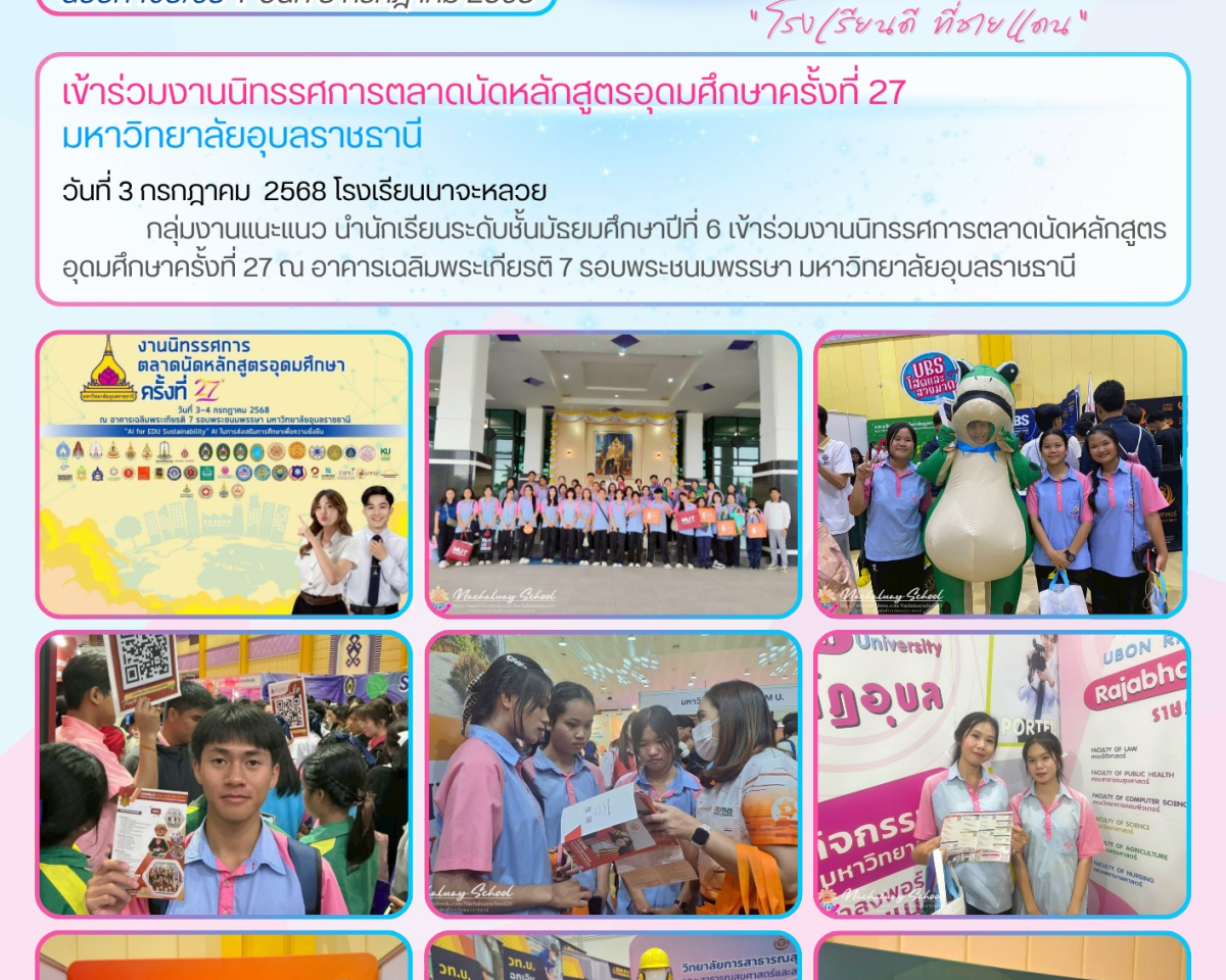วารสารประชาสัมพันธ์ ฉบับที่ 108-68