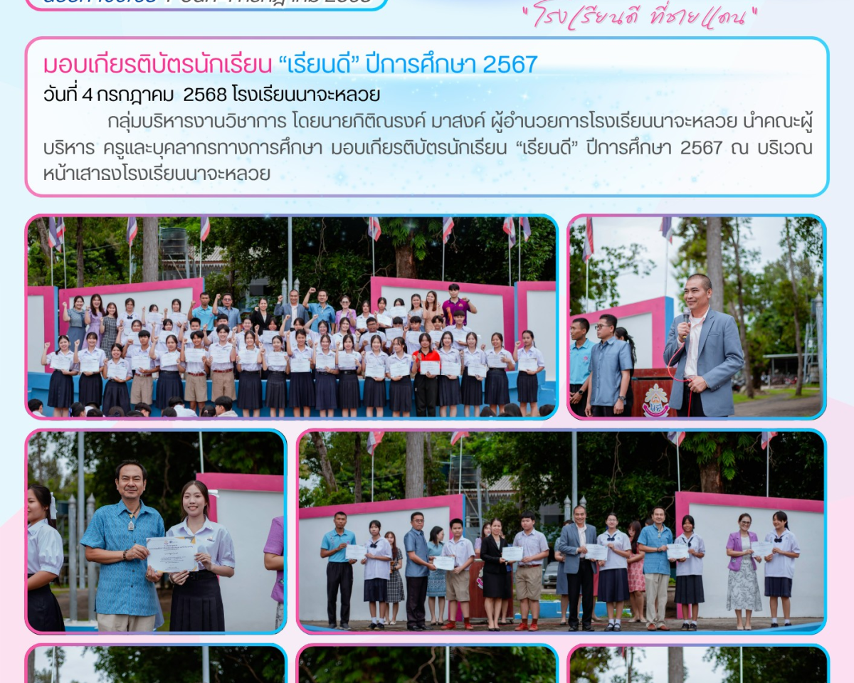 วารสารประชาสัมพันธ์ ฉบับที่ 109-68