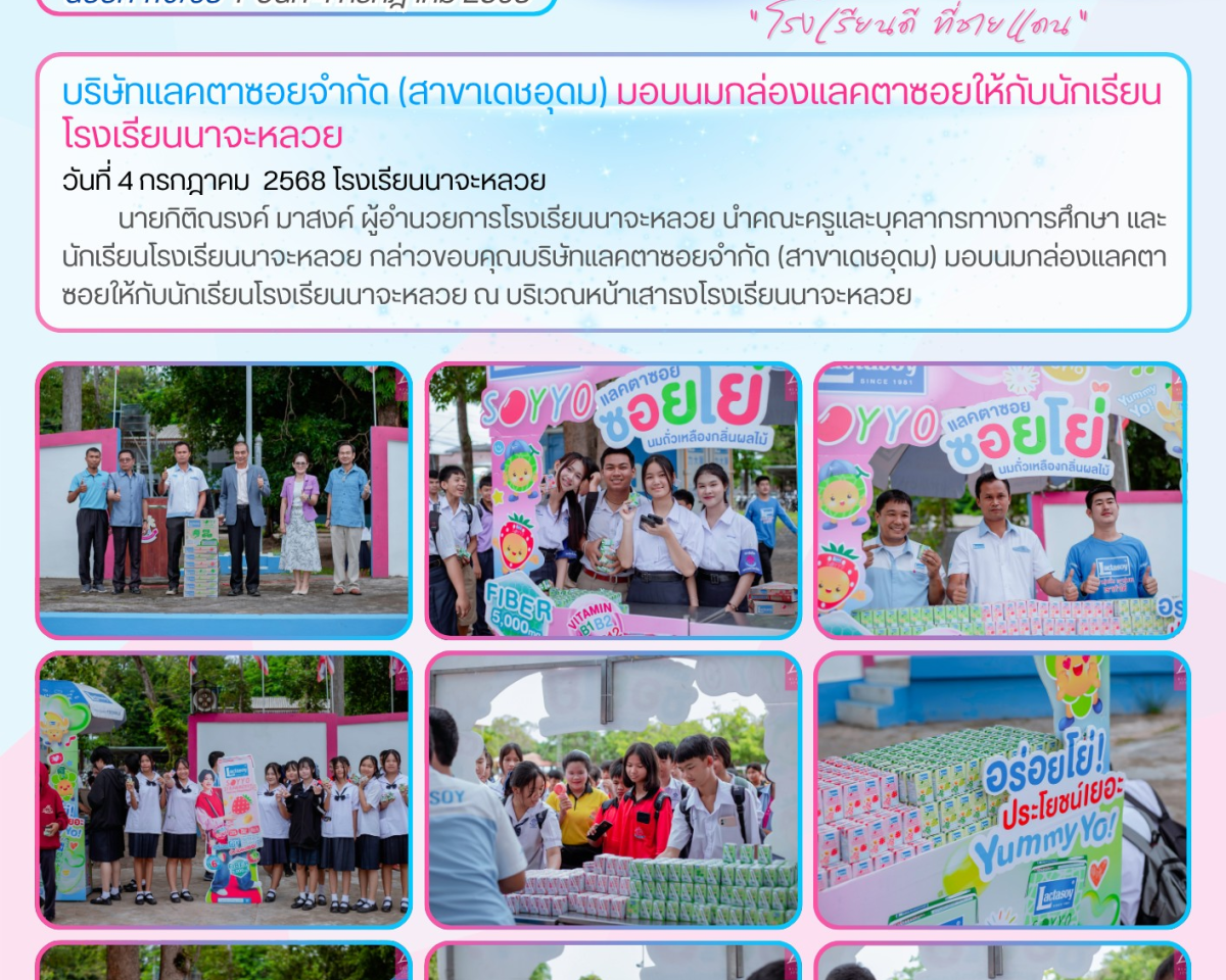 วารสารประชาสัมพันธ์ ฉบับที่ 110-68