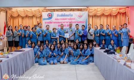 เข้ารับการนิเทศการจัดกิจกรรมยุวกาชาดในสถานศึกษา ประจำปี2568