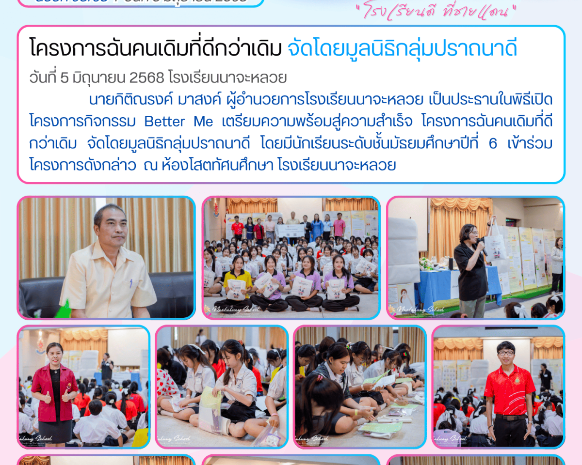 วารสารประชาสัมพันธ์ ฉบับที่ 93-68