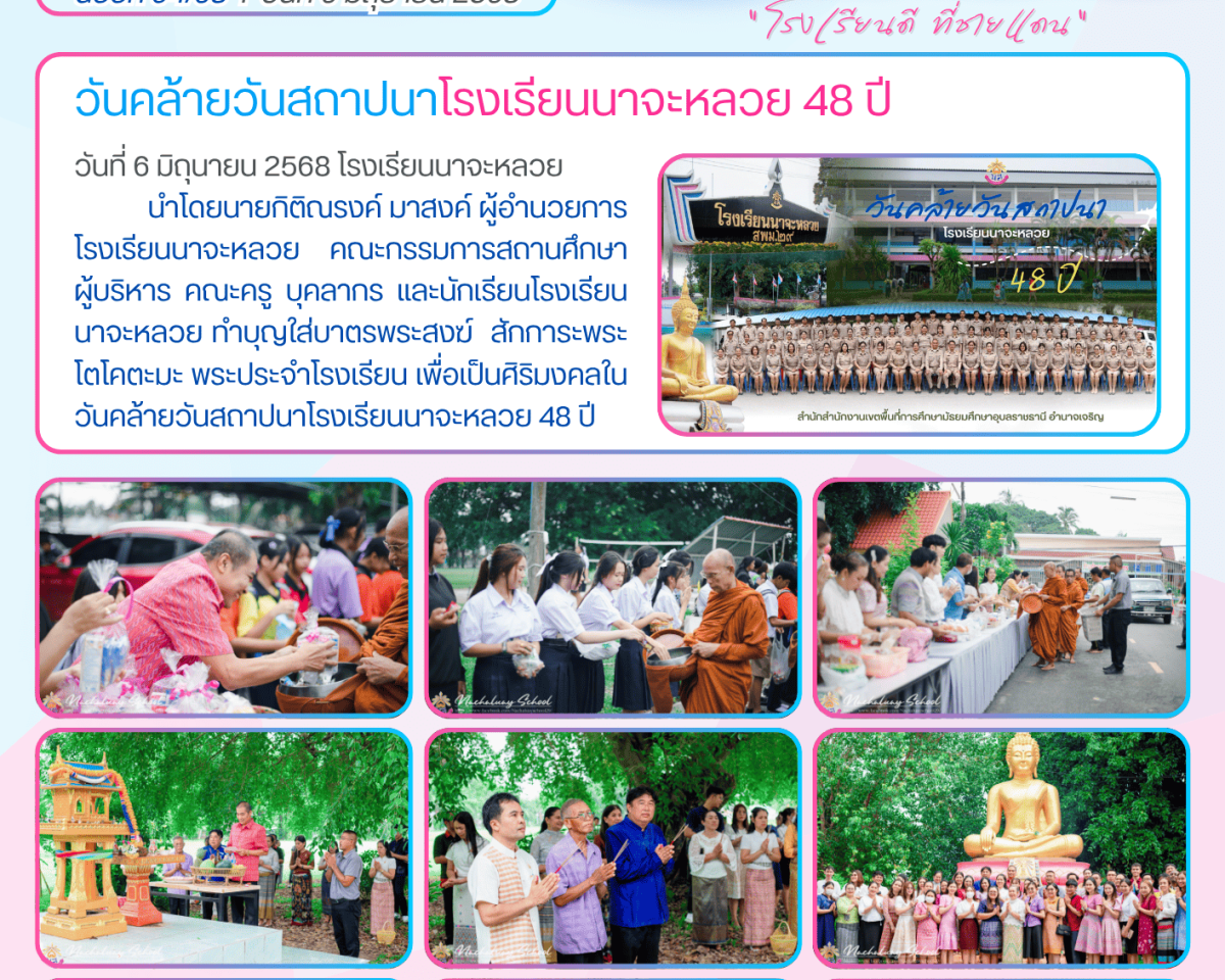 วารสารประชาสัมพันธ์ ฉบับที่ 94-68