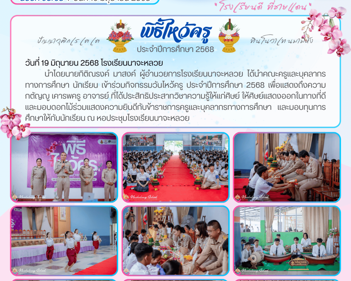 วารสารประชาสัมพันธ์ ฉบับที่ 95-68