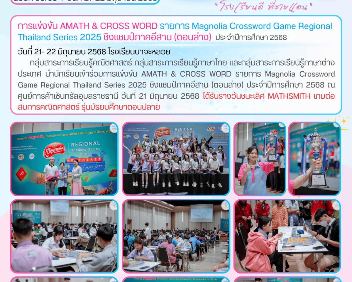 วารสารประชาสัมพันธ์ ฉบับที่ 96-68