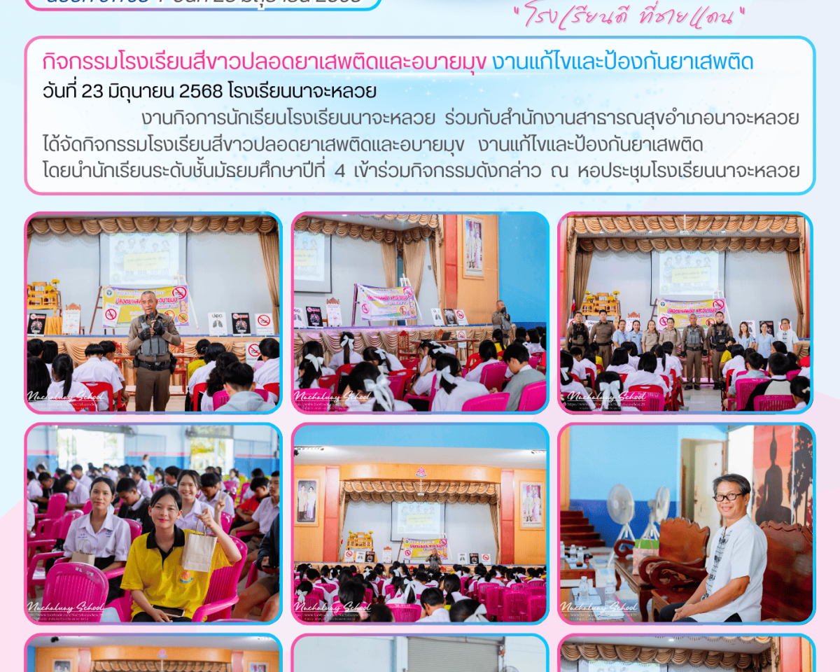วารสารประชาสัมพันธ์ ฉบับที่ 97-68