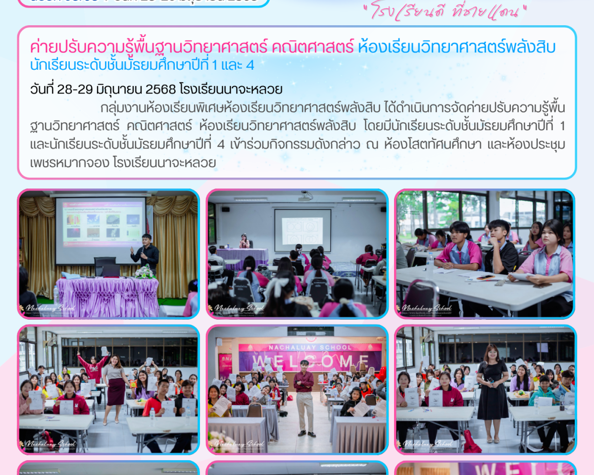 วารสารประชาสัมพันธ์ ฉบับที่ 98-68