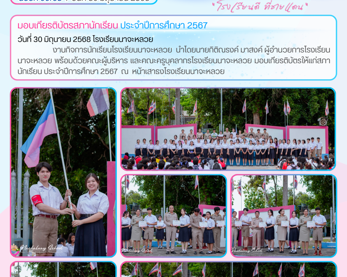 วารสารประชาสัมพันธ์ ฉบับที่ 99-68