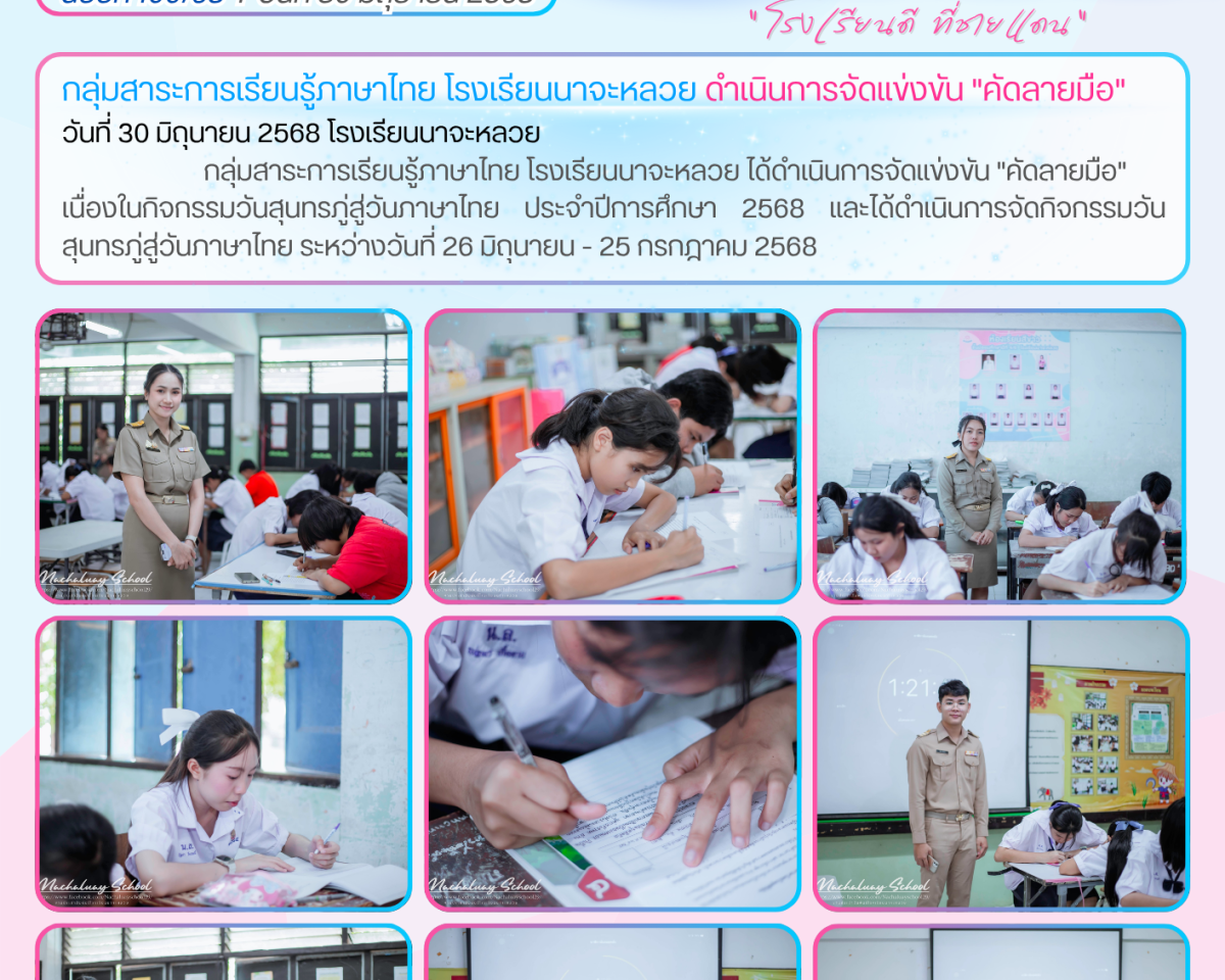 วารสารประชาสัมพันธ์ ฉบับที่ 100-68