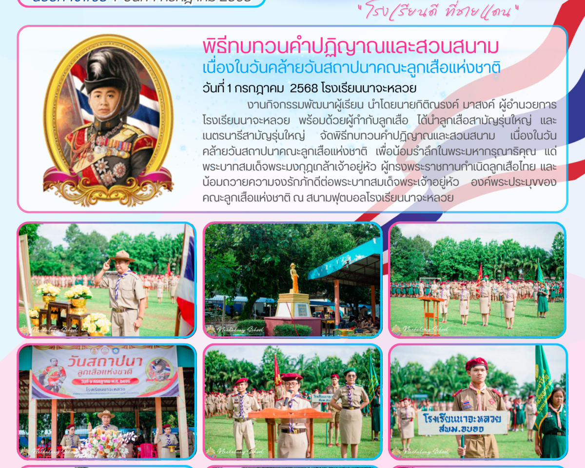 วารสารประชาสัมพันธ์ ฉบับที่ 101-68